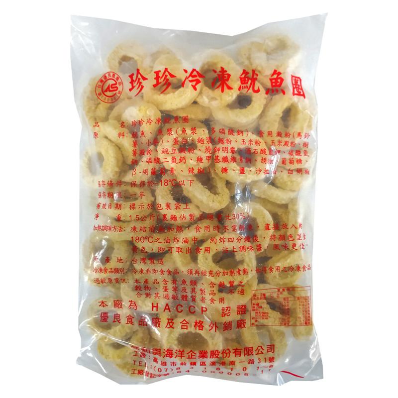 珍珍魷魚圈1 5kg 8盒 箱 嬴鴻企業